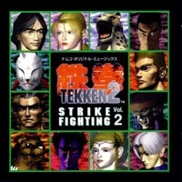 Tekken 2 Strike Fighting vol.2